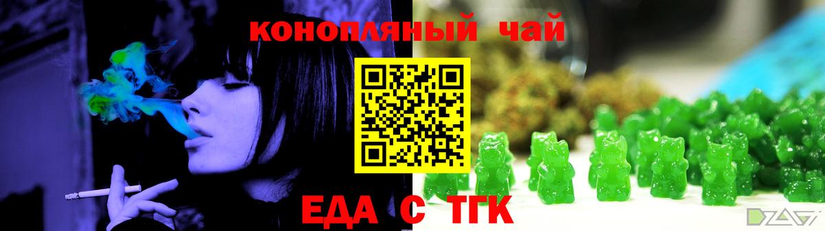 Арсеньев  Canna-Cookies конопля  Вход с VPN 