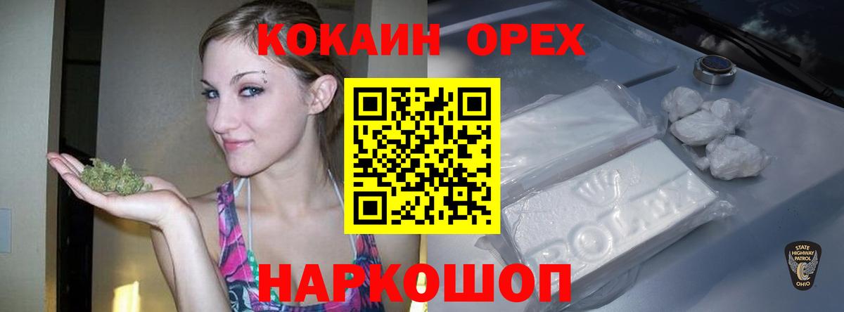 COCAIN  Вход с VPN  КОКАИН 98%  Арсеньев  Кокаин VHQ 