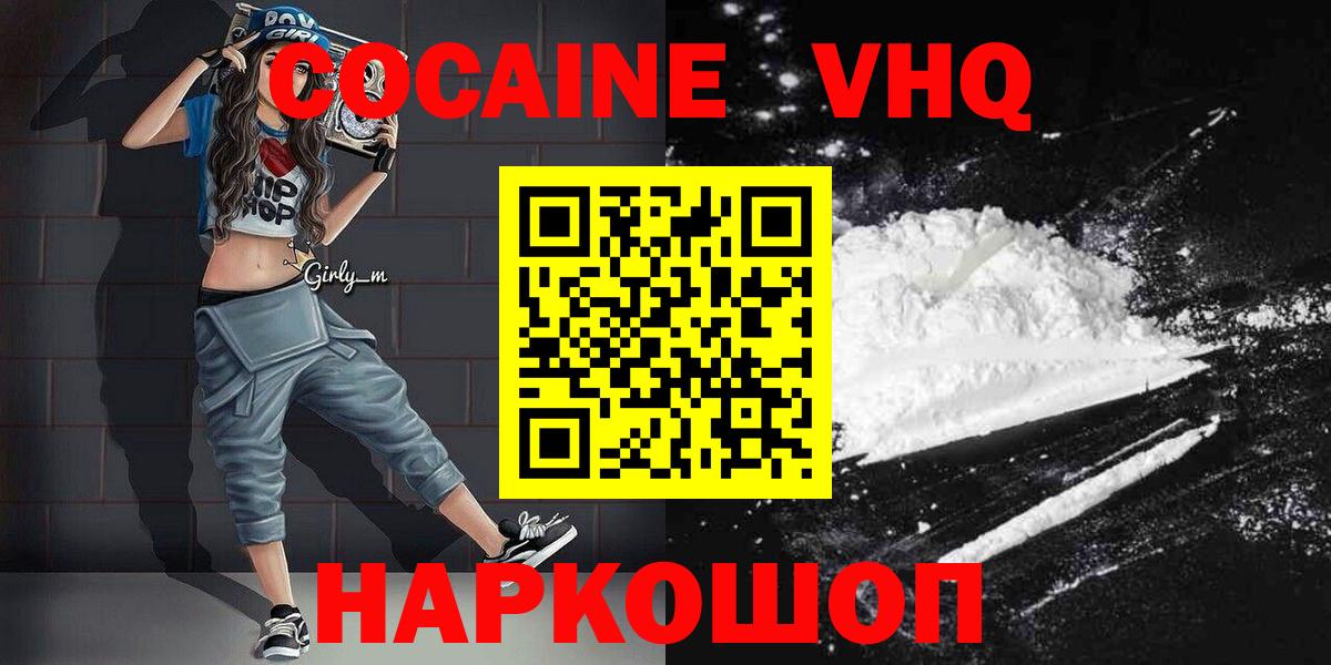 КОКАИН Эквадор Арсеньев