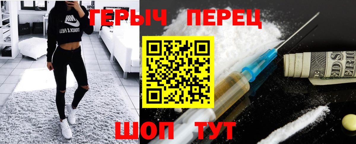 Героин Heroin Арсеньев