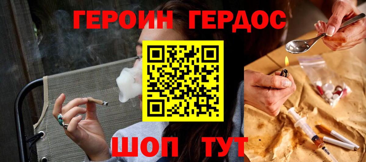 ГЕРОИН Афган  Вход с VPN  Арсеньев 