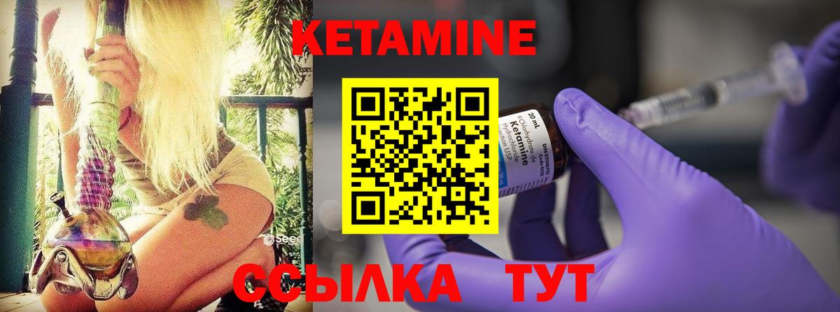 Кетамин ketamine  Вход с VPN  КЕТАМИН ketamine  Арсеньев 