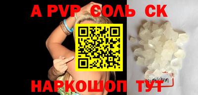 соль курить ск Камышлов