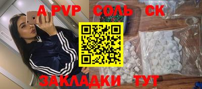 соль курить ск Камышлов