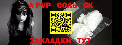 соль курить ск Камышлов