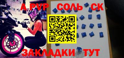 соль курить ск Камышлов