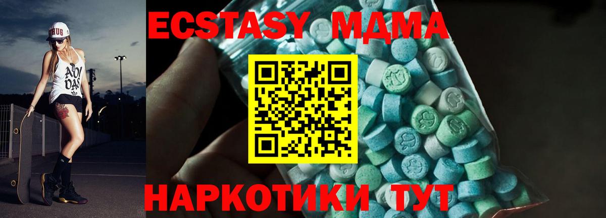 MDMA crystal  МДМА VHQ  Вход с VPN  Арсеньев 