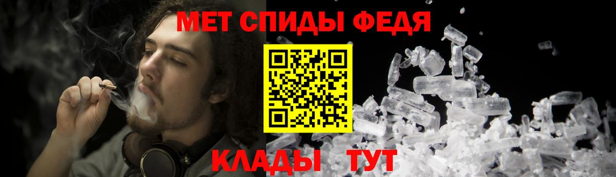 Метамфетамин мет  Вход с VPN  Арсеньев 