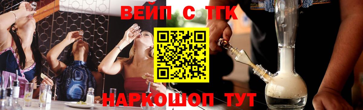 Дистиллят ТГК жижа  Вход с VPN  Арсеньев 